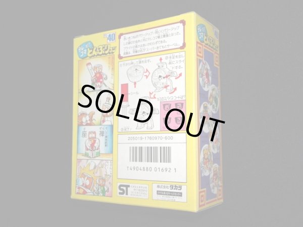 画像6: 赤いきつね パワーアップタイプ TC-40（未開封）[テレコマ戦士/どんぶりマン」