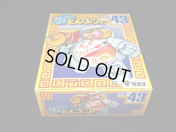 画像4: どんぶり感情みそラーメン TC-43（未開封）[テレコマ戦士/どんぶりマン」