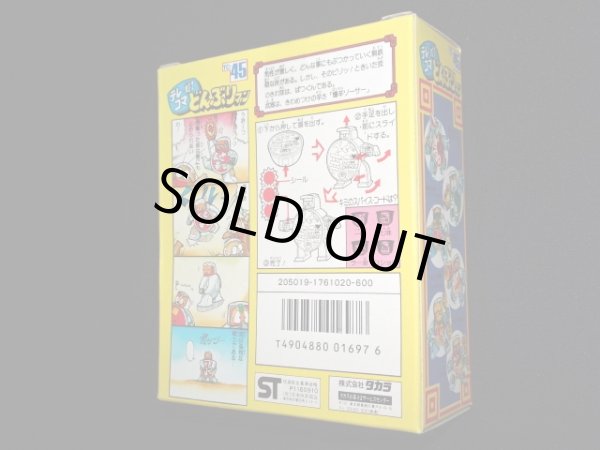 画像6: どん辛 TC-45（未開封）[テレコマ戦士/どんぶりマン」