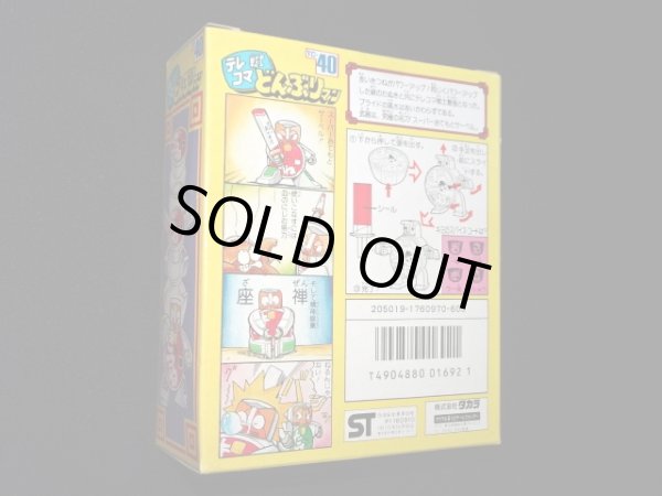 画像5: 赤いきつね パワーアップタイプ TC-40（未開封）[テレコマ戦士/どんぶりマン」