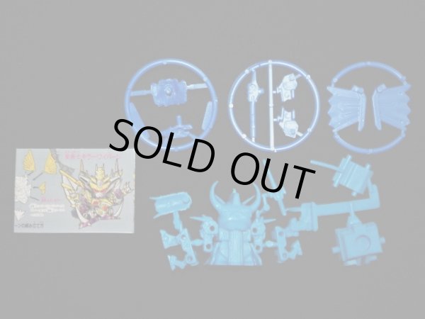 画像4: 星勇士グリフォンランダー「カーロランダー+ガードグリフォン」（未切り）