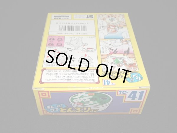 鬼レア！テレコマ戦士カップマン新品未使用未開封 鬼レア！テレコマ戦士カップマン新品未使用未開封 - メルカリ