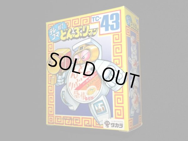画像3: どんぶり感情みそラーメン TC-43（未開封）[テレコマ戦士/どんぶりマン」