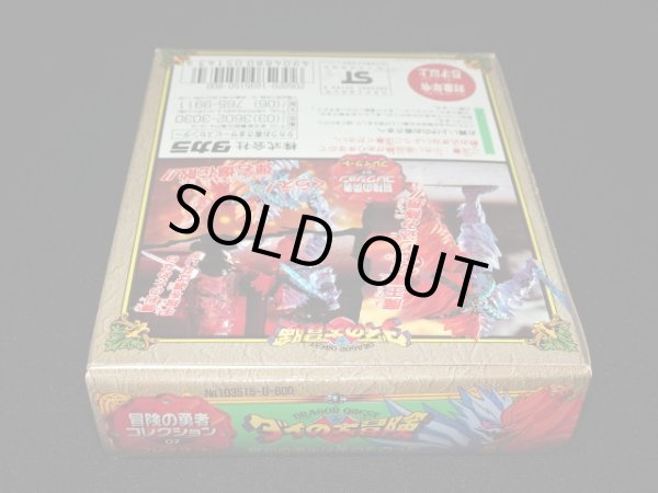 画像8: フレイザード 07（冒険の勇者コレクション）