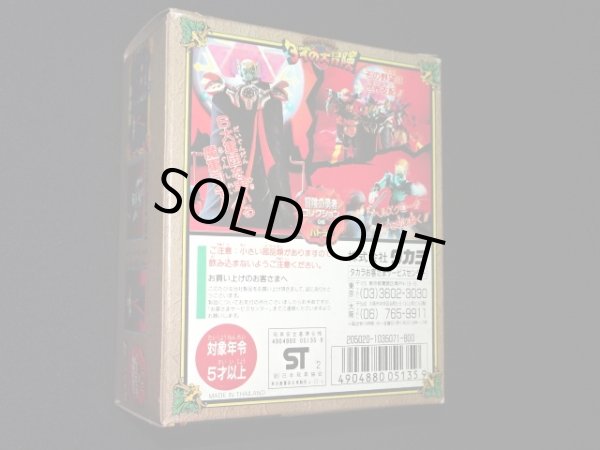 画像10: ハドラー 08（冒険の勇者コレクション）