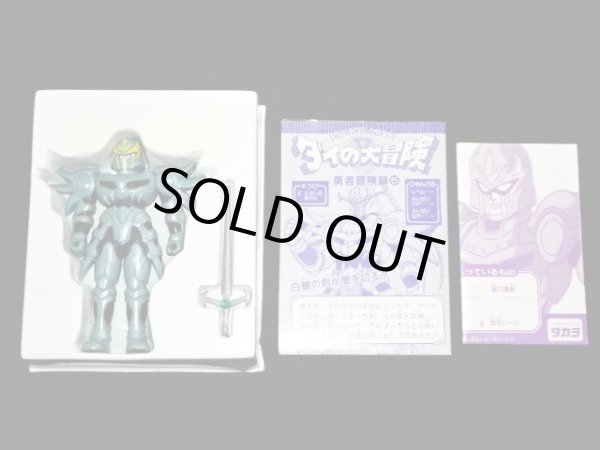 画像4: ヒュンケル 05（冒険の勇者コレクション）