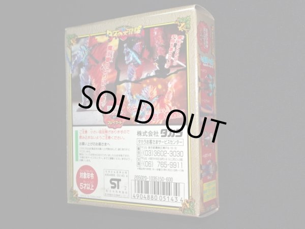 画像9: フレイザード 07（冒険の勇者コレクション）