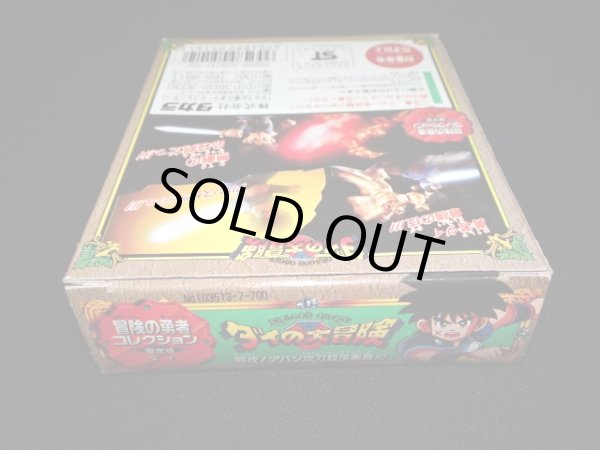 画像8: ダイ 限定版（冒険の勇者コレクション）