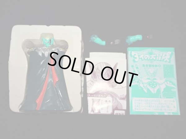 画像3: ハドラー 08（冒険の勇者コレクション）