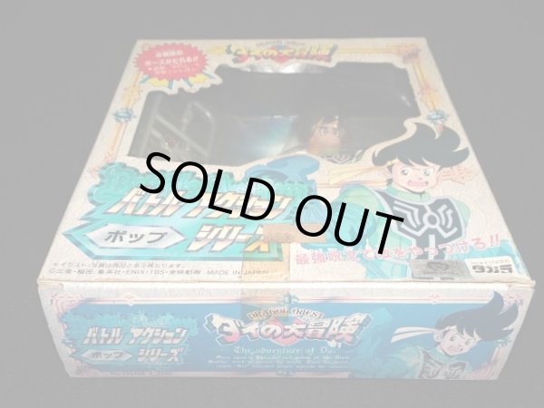 画像6: ポップ（バトルアクションシリーズ）