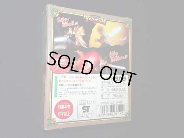 画像10: ダイ 限定版（冒険の勇者コレクション）