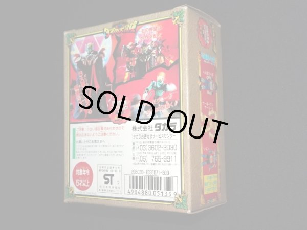 画像9: ハドラー 08（冒険の勇者コレクション）