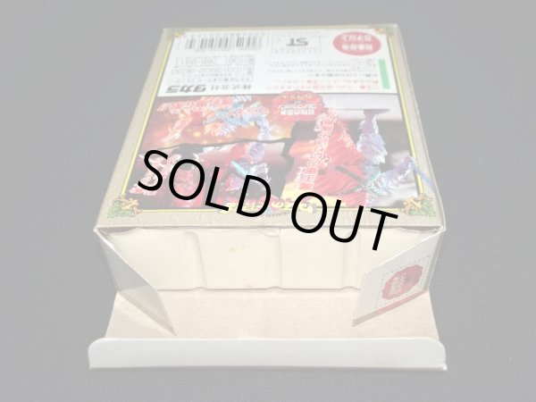 画像6: フレイザード 07（冒険の勇者コレクション）