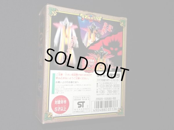 画像10: ミストバーン 09（冒険の勇者コレクション）