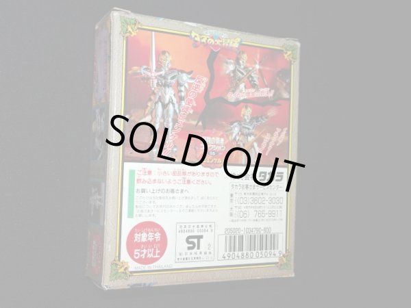 画像8: ヒュンケル 05（冒険の勇者コレクション）