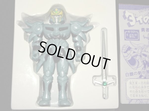 画像5: ヒュンケル 05（冒険の勇者コレクション）