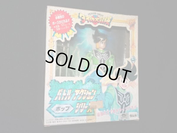 画像2: ポップ（バトルアクションシリーズ）