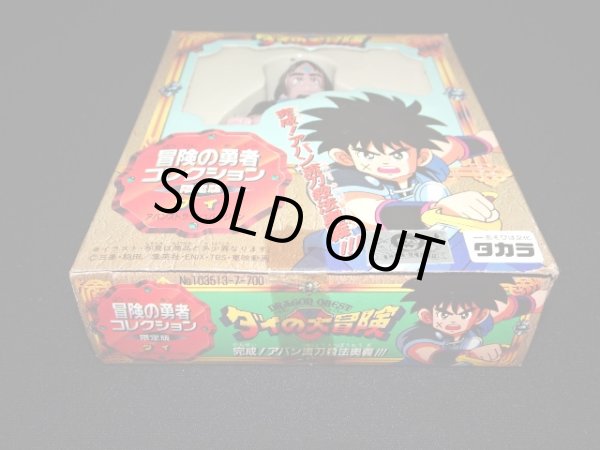 画像7: ダイ 限定版（冒険の勇者コレクション）