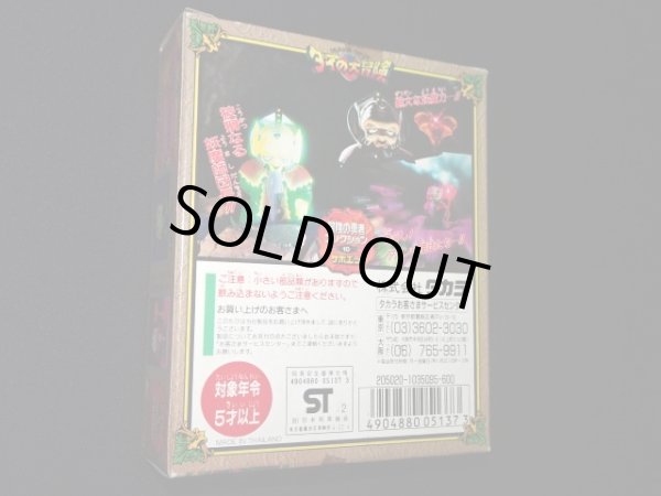 画像10: ザボエラ 10（冒険の勇者コレクション）