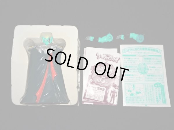 画像4: ハドラー 08（冒険の勇者コレクション）