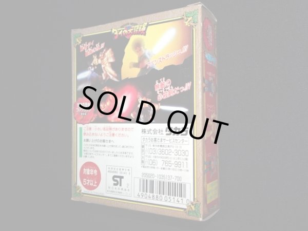 画像9: ダイ 限定版（冒険の勇者コレクション）