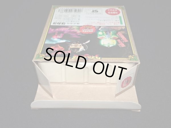 画像6: ザボエラ 10（冒険の勇者コレクション）