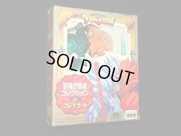 画像2: フレイザード 07（冒険の勇者コレクション）