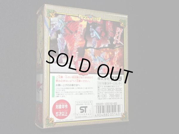 画像10: フレイザード 07（冒険の勇者コレクション）