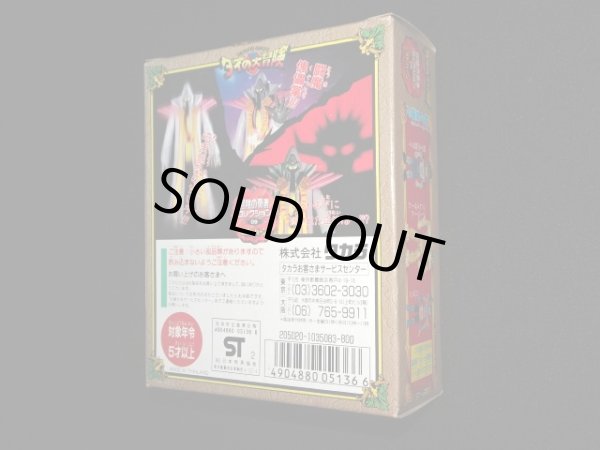 画像9: ミストバーン 09（冒険の勇者コレクション）