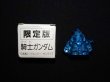 画像1: 騎士ガンダム（限定ダイキャスト）