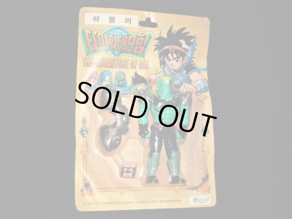 画像4: ハドラー・未開封（韓国版）