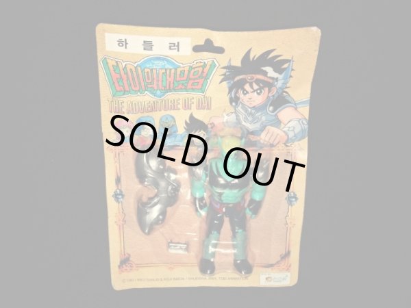 画像3: ハドラー・未開封（韓国版）