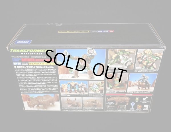 画像5: MP-59 ライノックス（ビーストウォーズ）