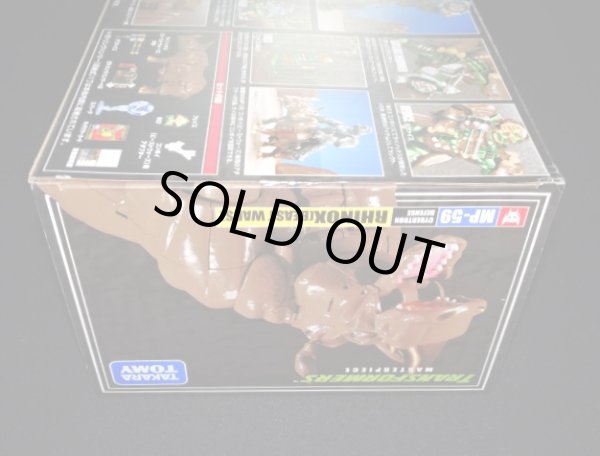 画像7: MP-59 ライノックス（ビーストウォーズ）