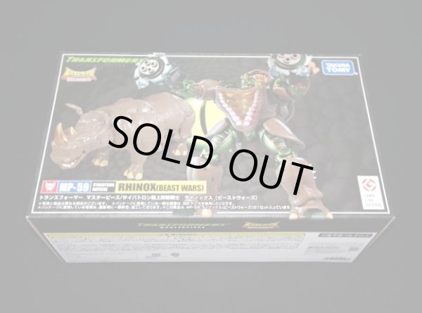 画像2: MP-59 ライノックス（ビーストウォーズ）