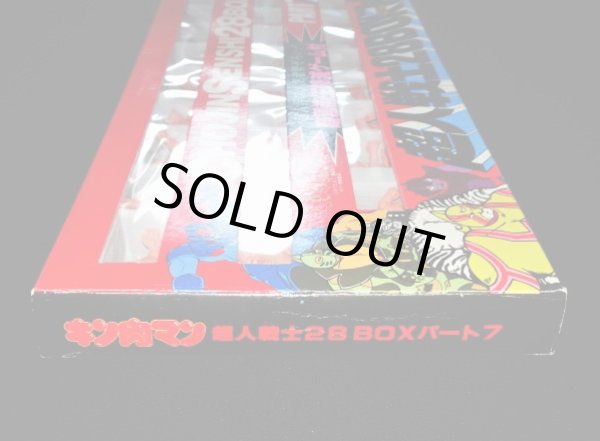 画像9: キン肉マン 超人戦士28BOX・パート7