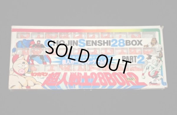 画像5: キン肉マン 超人戦士28BOX・パート2