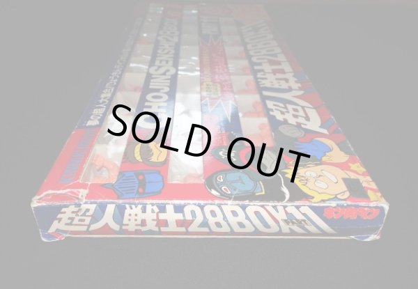 画像10: キン肉マン 超人戦士28BOX・パート11