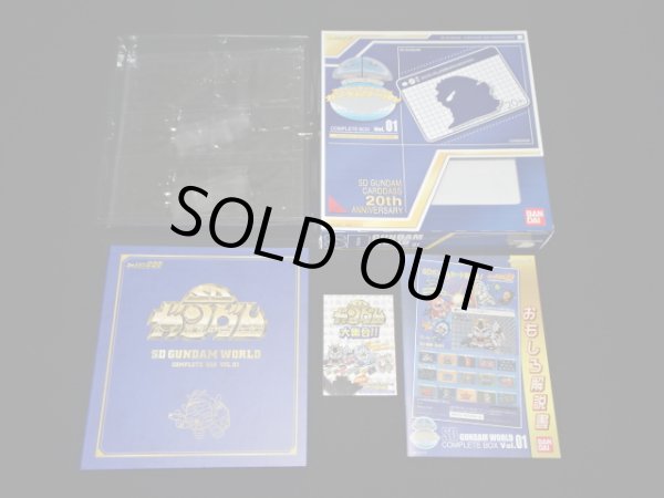 画像3: SDガンダムワールド コンプリートボックス1〜4（カードダス20周年記念）