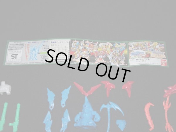 画像8: 鎧闘神戦記 超絶！巨大変身・6/9種セミコンプ