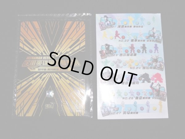 画像10: 中国版 ギャラクトロン（カード付）