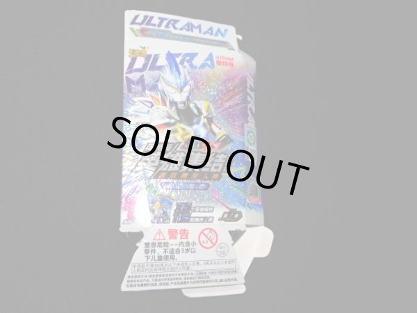 画像6: 中国版 ギャラクトロン（カード付）