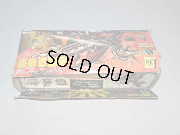 画像11: 限定版 影輝皇帝龍（ブラック皇帝龍）