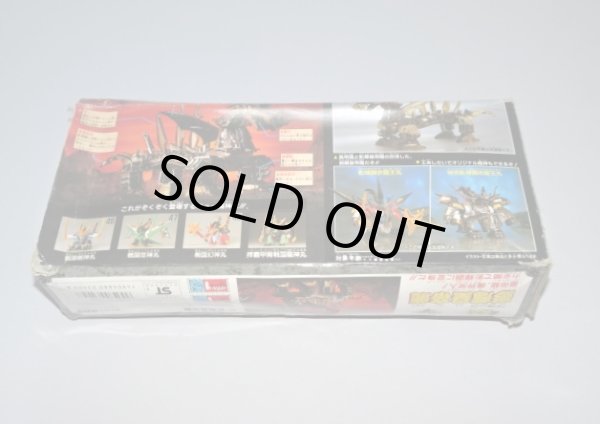 画像13: 限定版 影輝皇帝龍（ブラック皇帝龍）