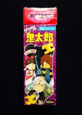 画像: 妖怪メカ・3番 呼子（上下箱付）