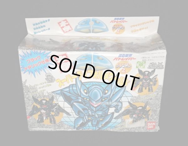 画像3: タイプJ9 グリフォン（未組立）