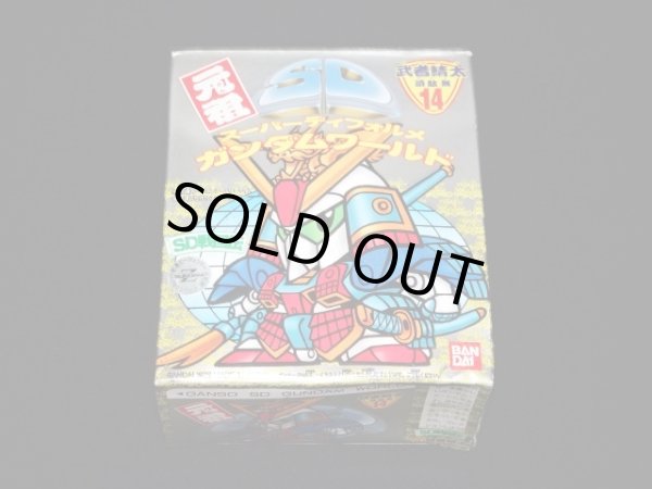 画像2: 武者精太頑駄無（未組立）