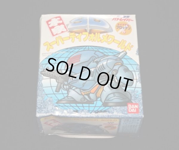 画像2: タイプ7B ブロッケン（未組立）