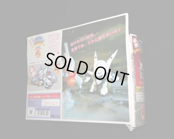 画像5: AV-XO 零式（未組立）