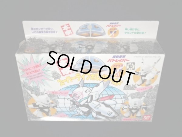 画像3: AV-XO 零式（未組立）